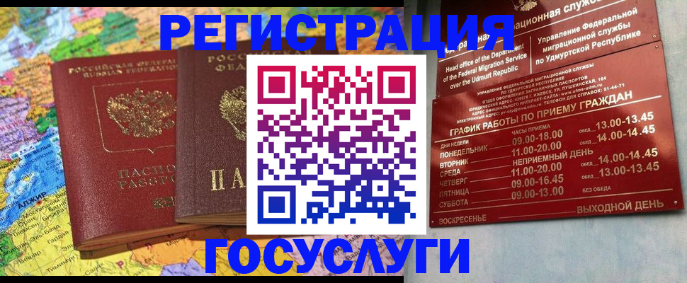 временная регистрация надежно в Светлограде